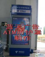 ATM機(jī)防護(hù)罩廣告燈箱 安全與商業(yè)價(jià)值的雙重守護(hù)