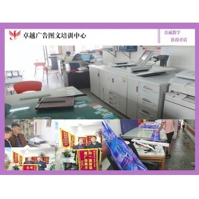 圖文廣告店技術培訓指南 從零基礎到專業設計的全方位學習路徑