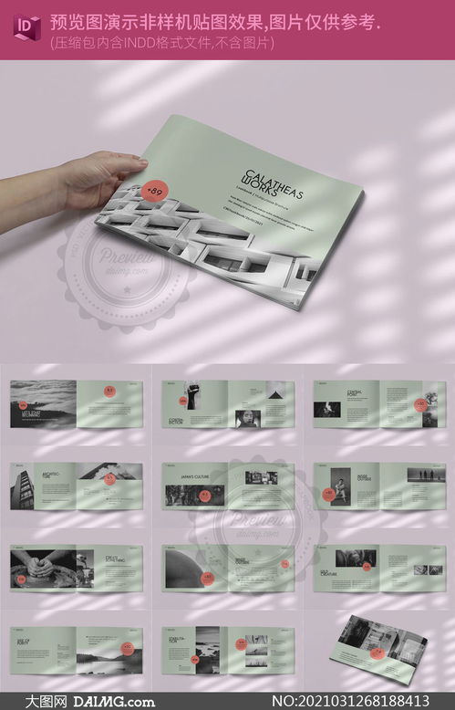 專業高效！26頁畫冊圖文版式設計模板素材與制作全攻略