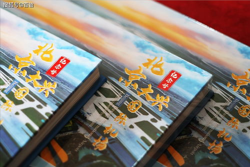 企業(yè)紀(jì)念冊(cè)的圖文設(shè)計(jì)方法 打造承載記憶與精神的視覺(jué)典藏